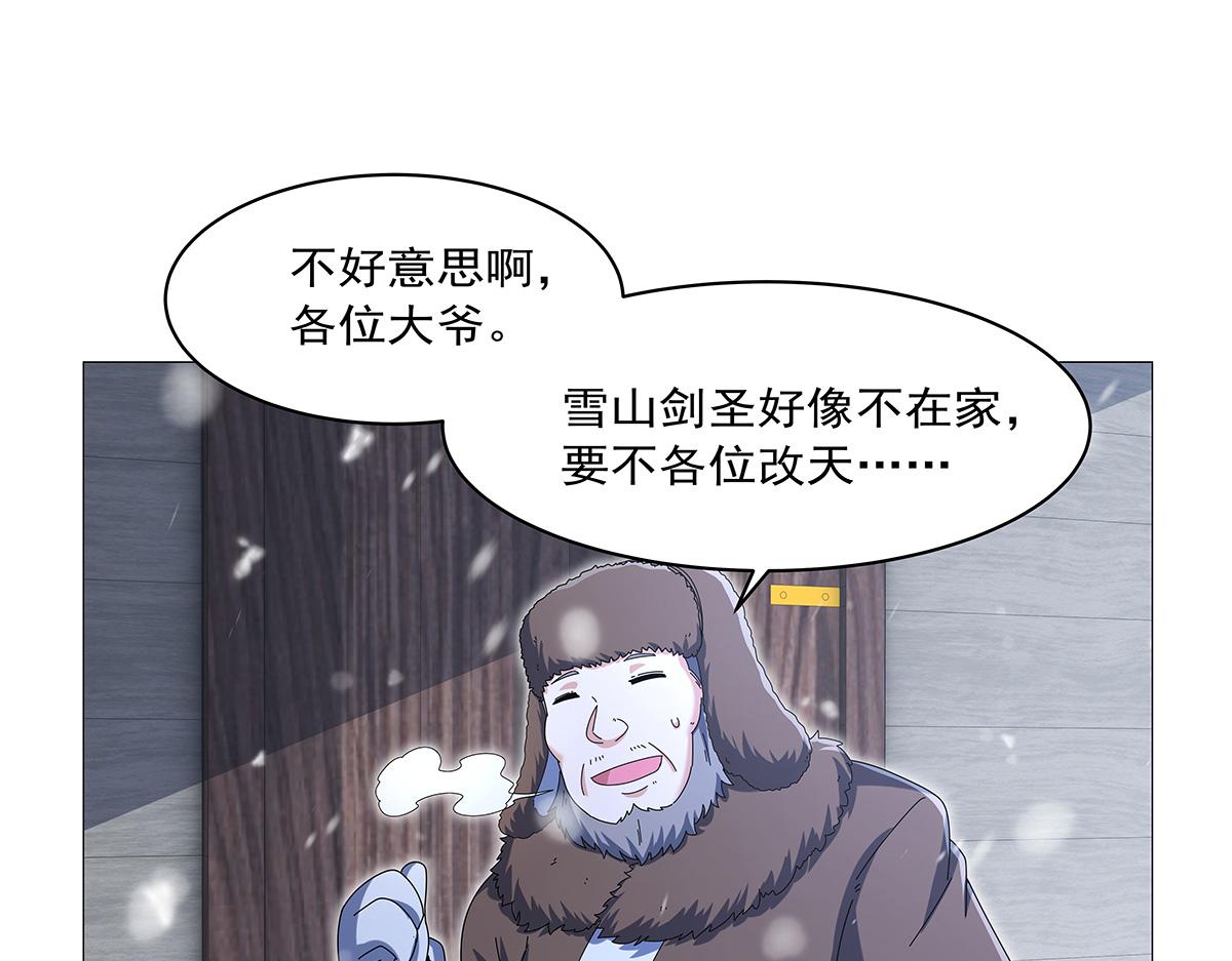 第457话 戴安娜公主(1/3)-第459话