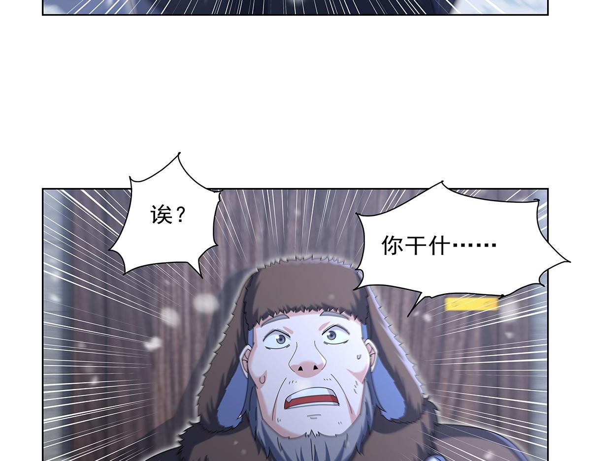 第457话 戴安娜公主(1/3)-第459话