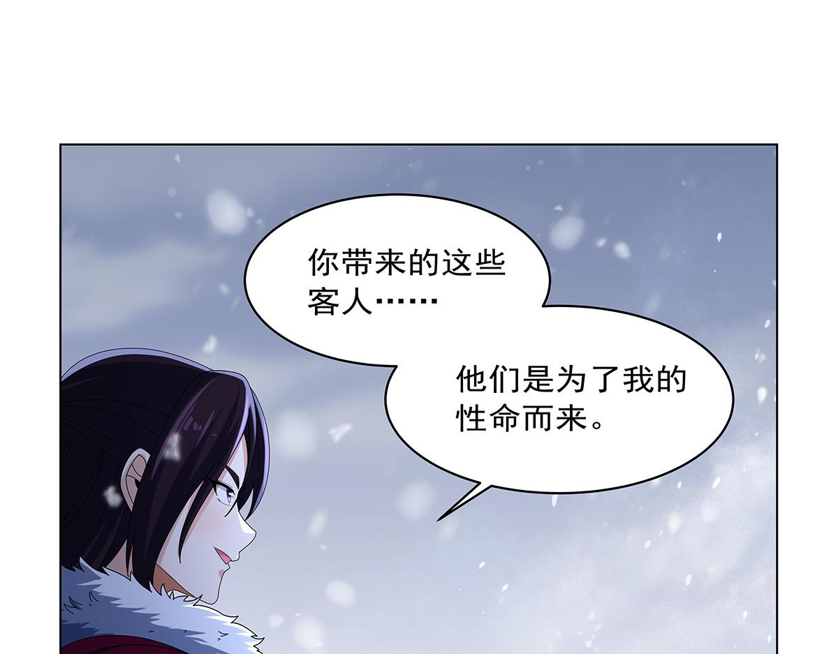 第457话 戴安娜公主(1/3)-第459话