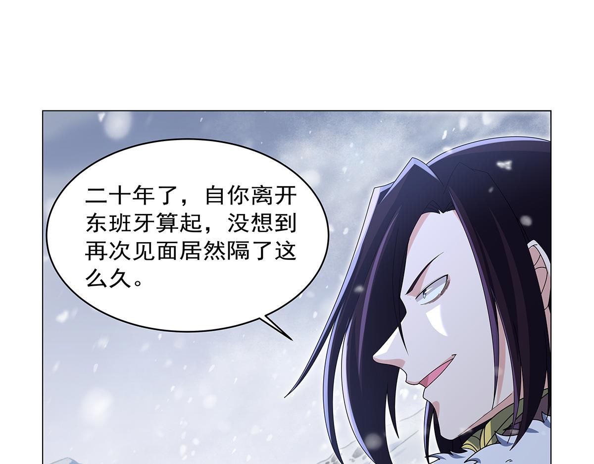 第457话 戴安娜公主(1/3)-第459话