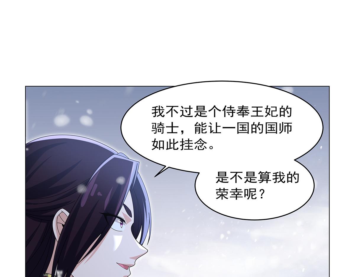 第457话 戴安娜公主(1/3)-第459话