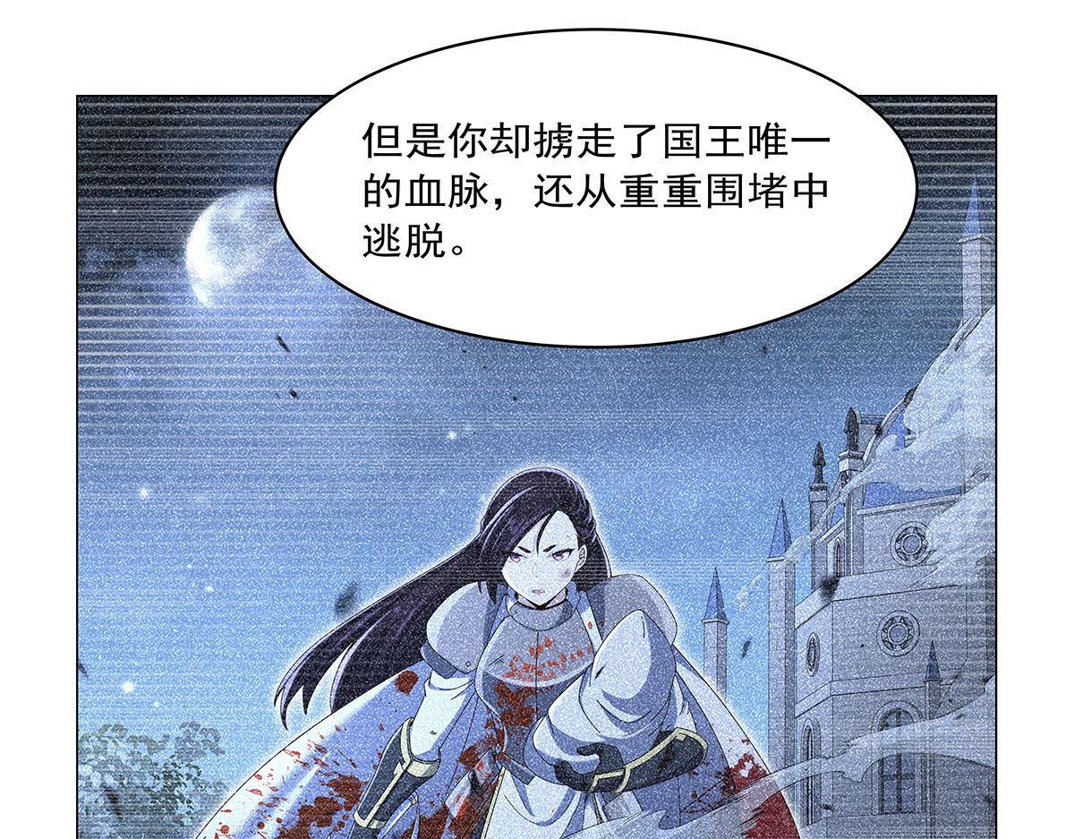 第457话 戴安娜公主(1/3)-第459话
