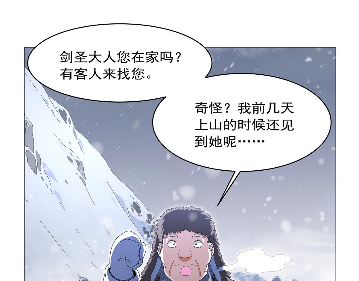 第457话 戴安娜公主(1/3)-第459话