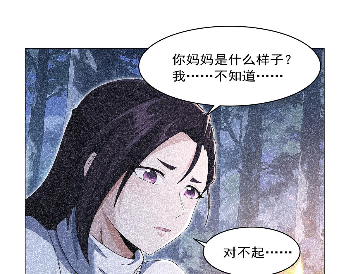 第461话 邀请(1/3)-第463话