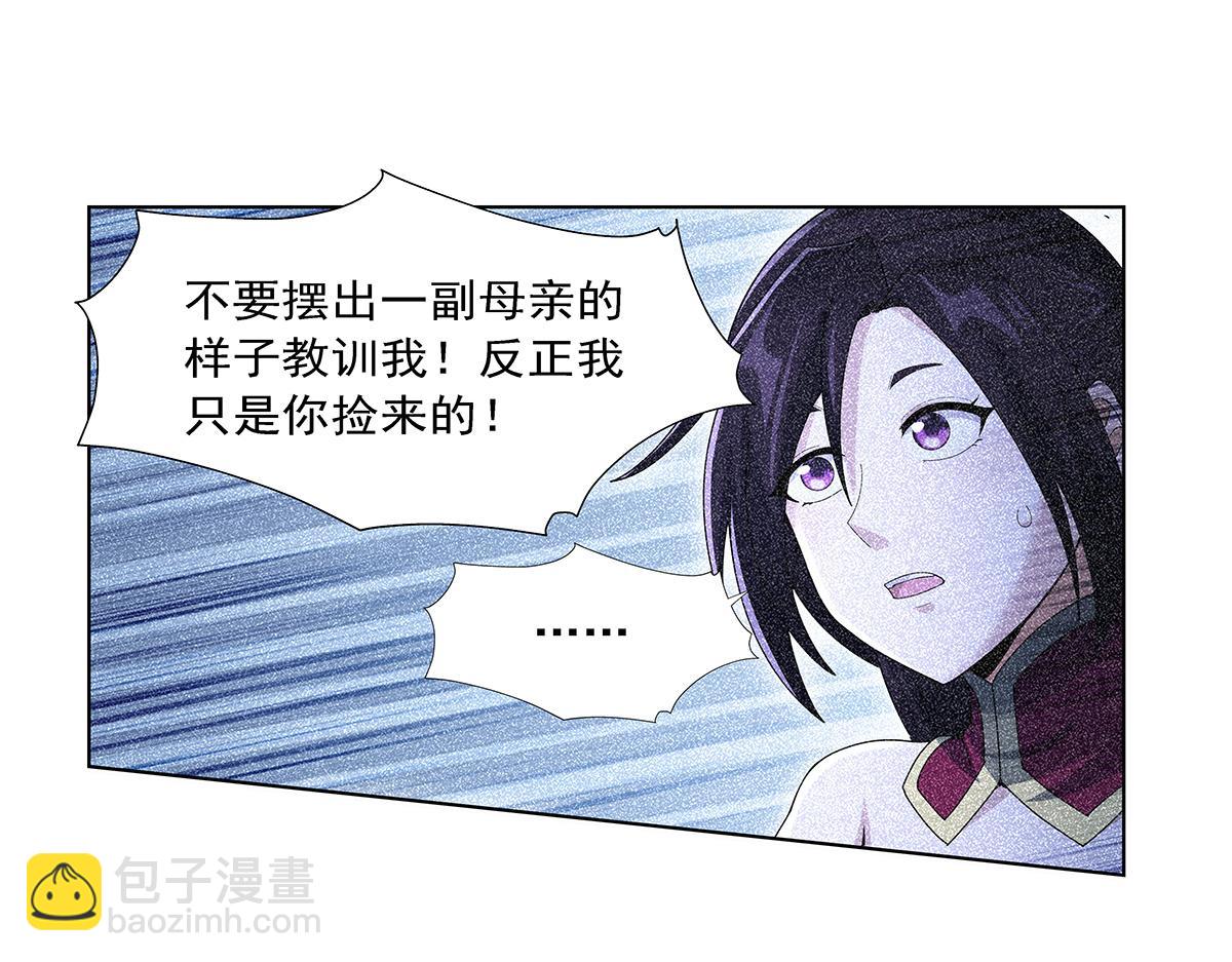 第461话 邀请(1/3)-第463话