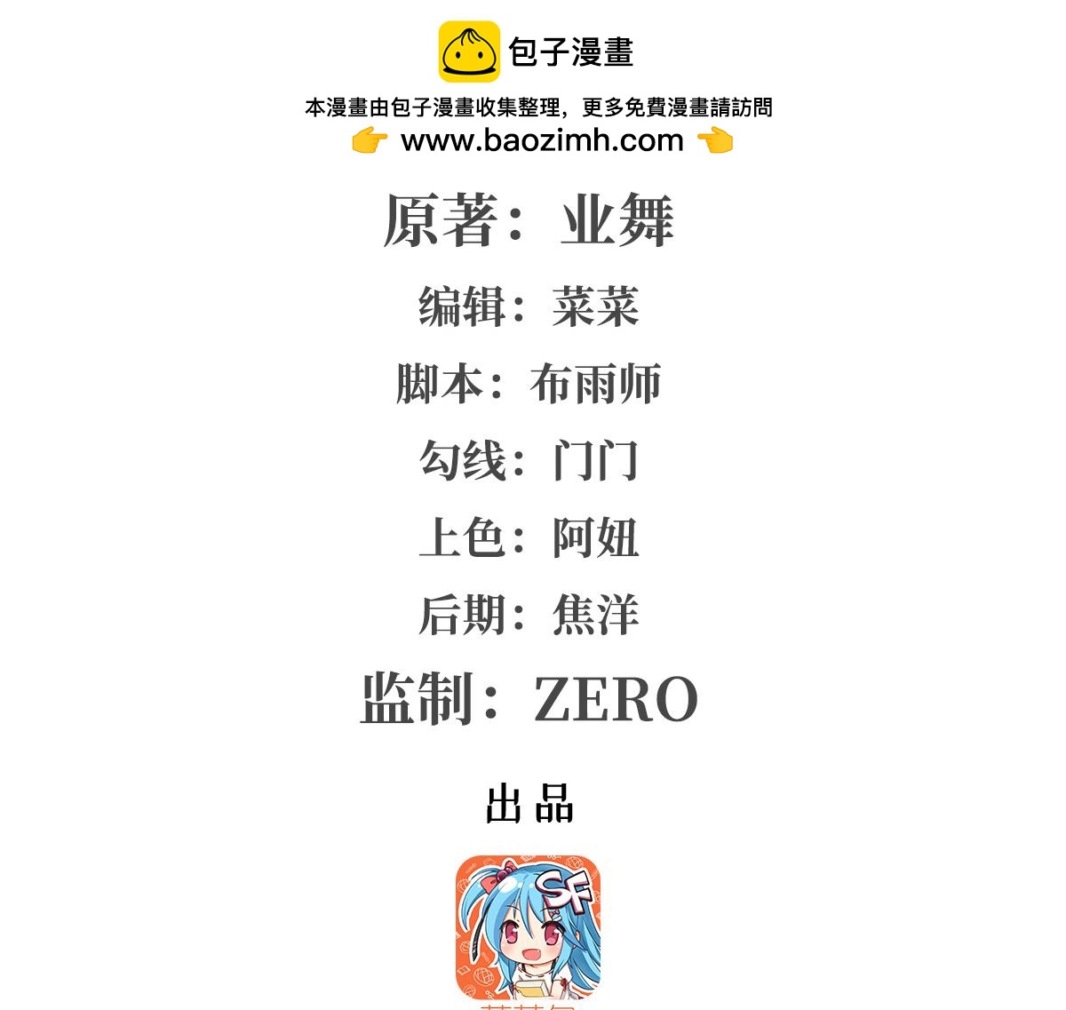 第463话 诬告(1/3)-第465话