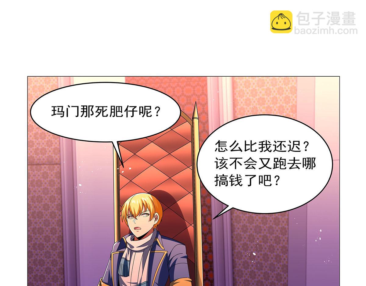 第463话 诬告(1/3)-第465话