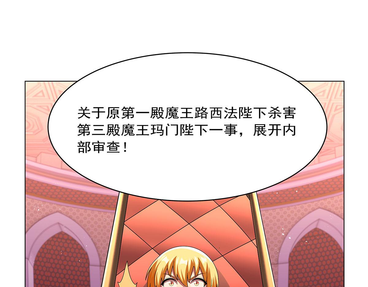 第463话 诬告(1/3)-第465话
