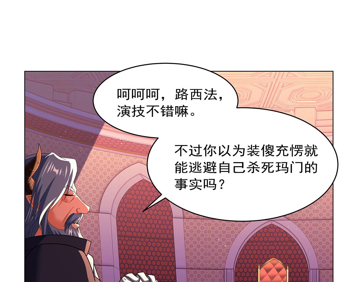 第463话 诬告(1/3)-第465话