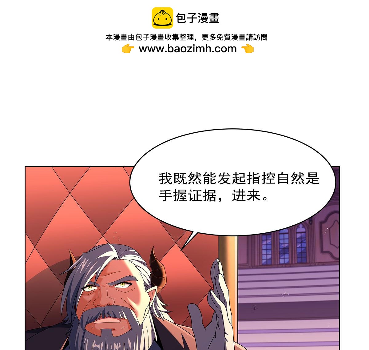第463话 诬告(1/3)-第465话