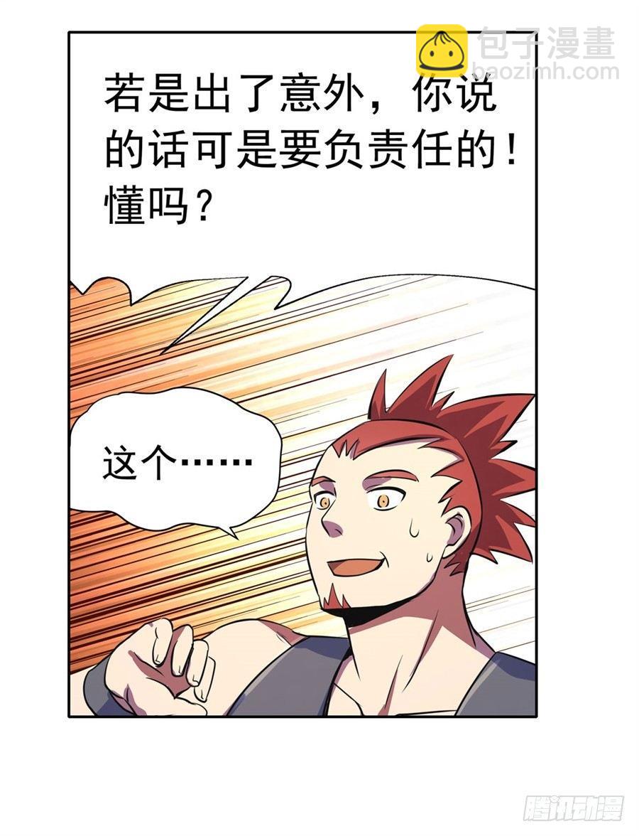 第四十八话-第49话