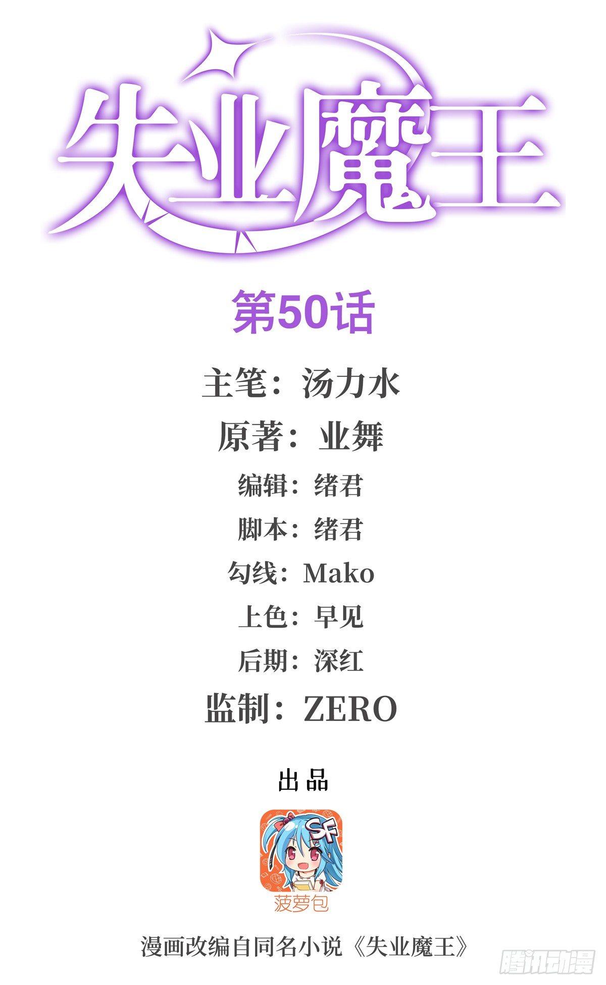 第五十话-第51话