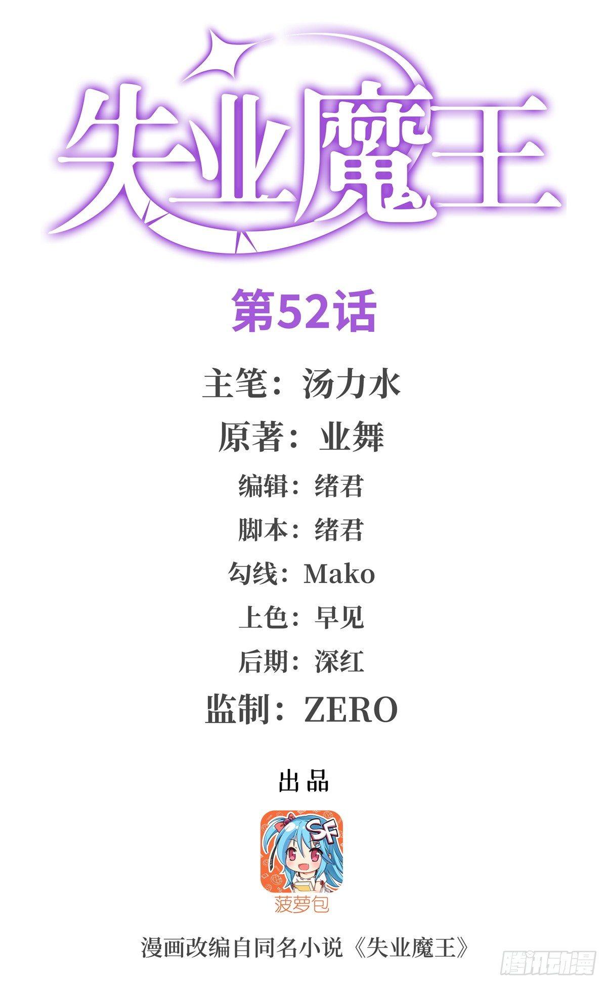 第五十二话-第53话