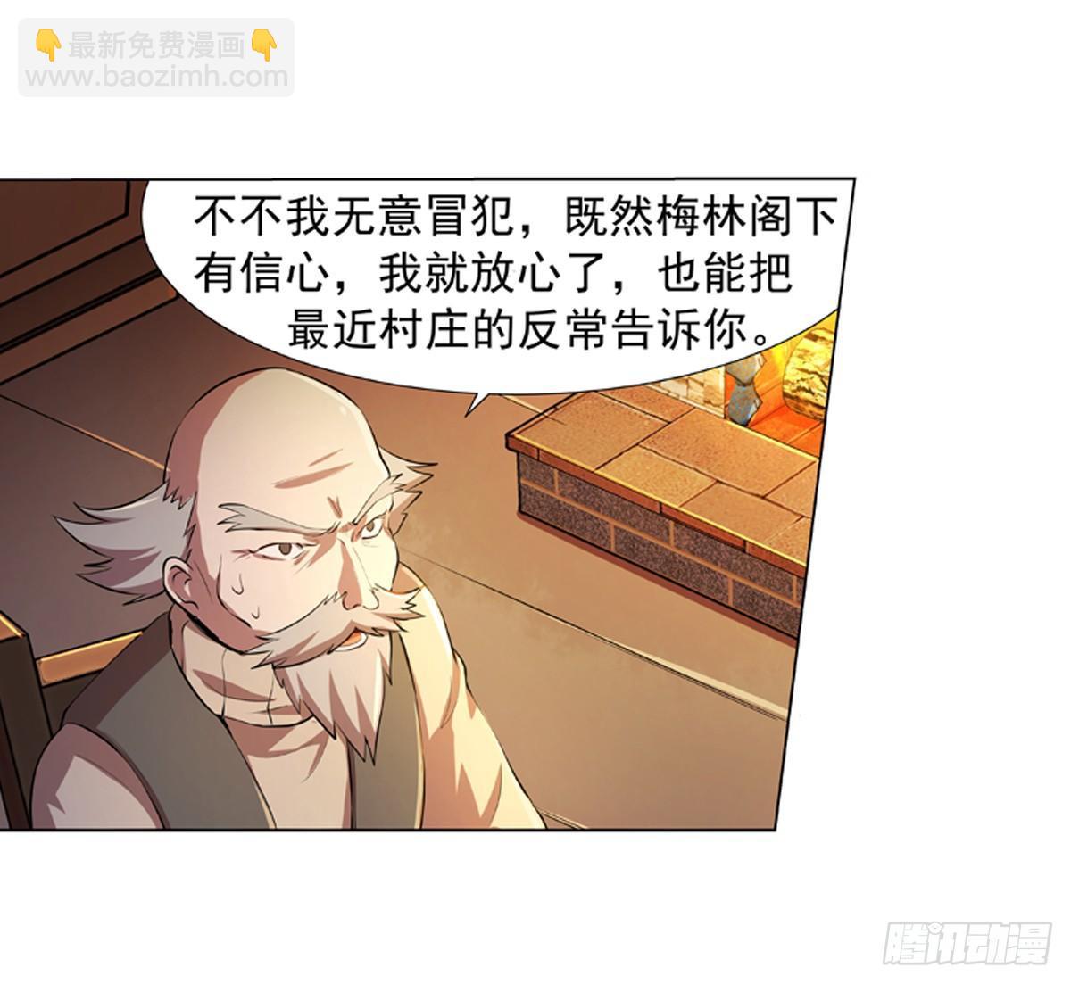 第五十四话-第55话