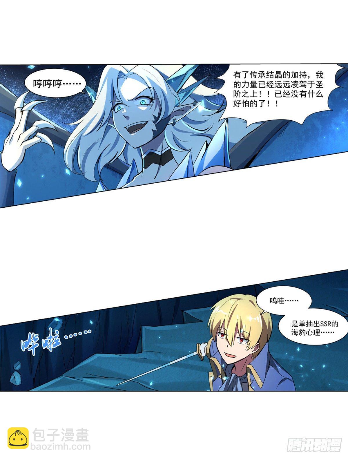 第六十话-第61话