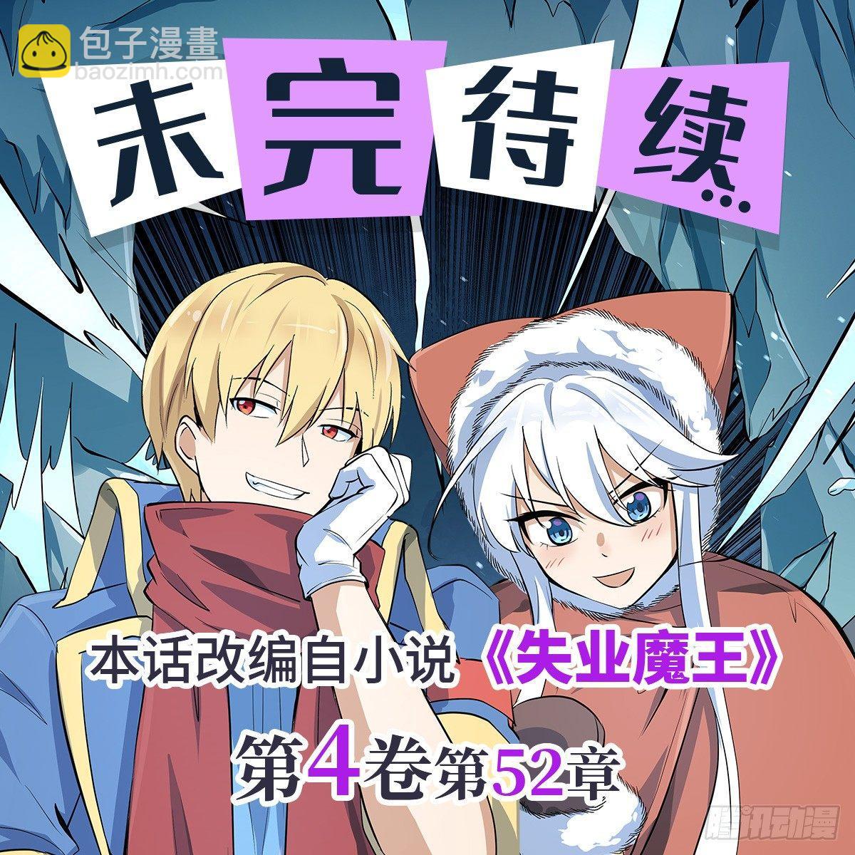 第六十话-第61话