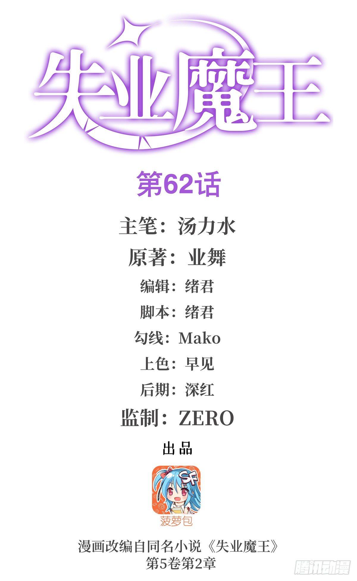 第六十二话-第63话