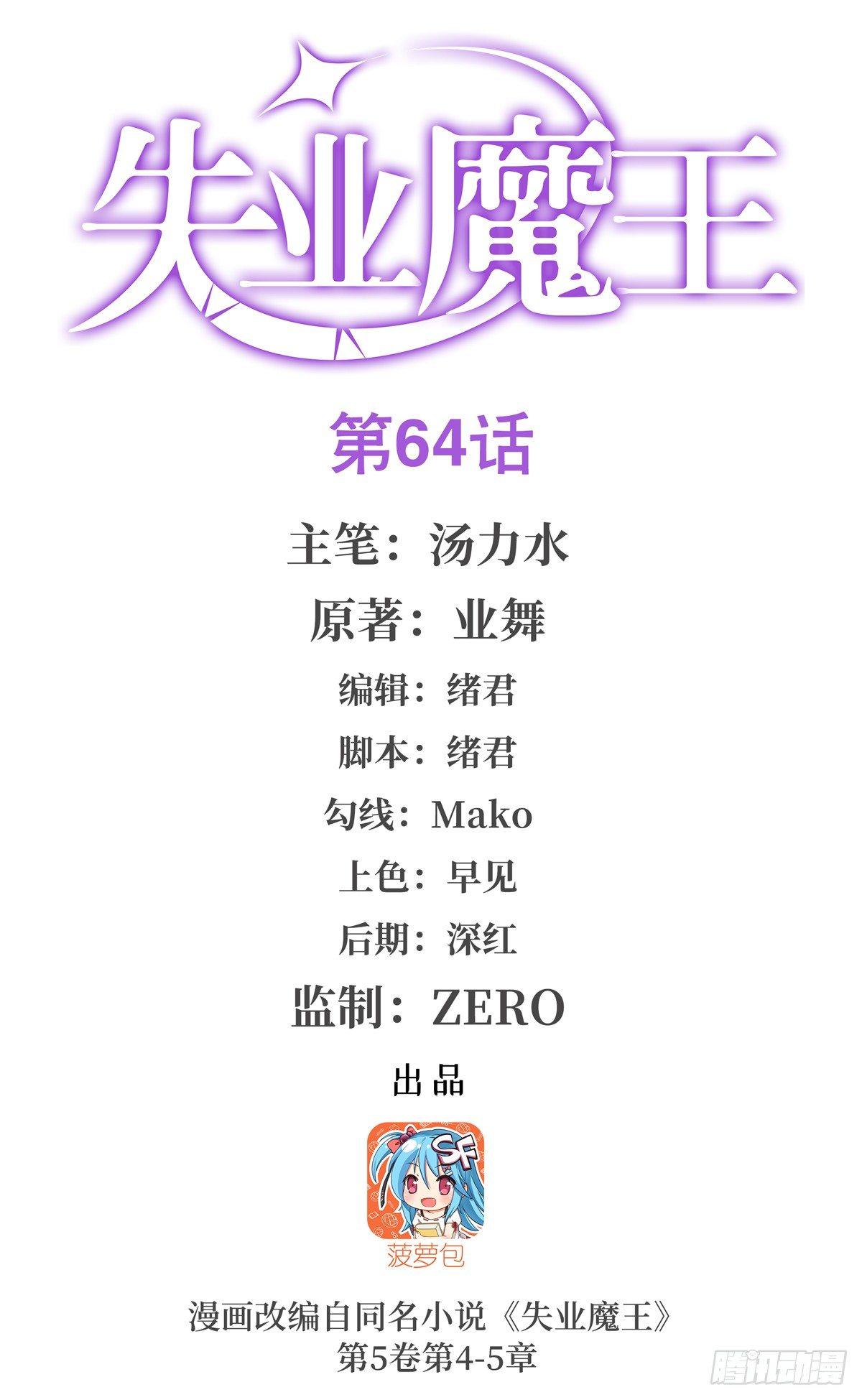 第六十四话-第65话