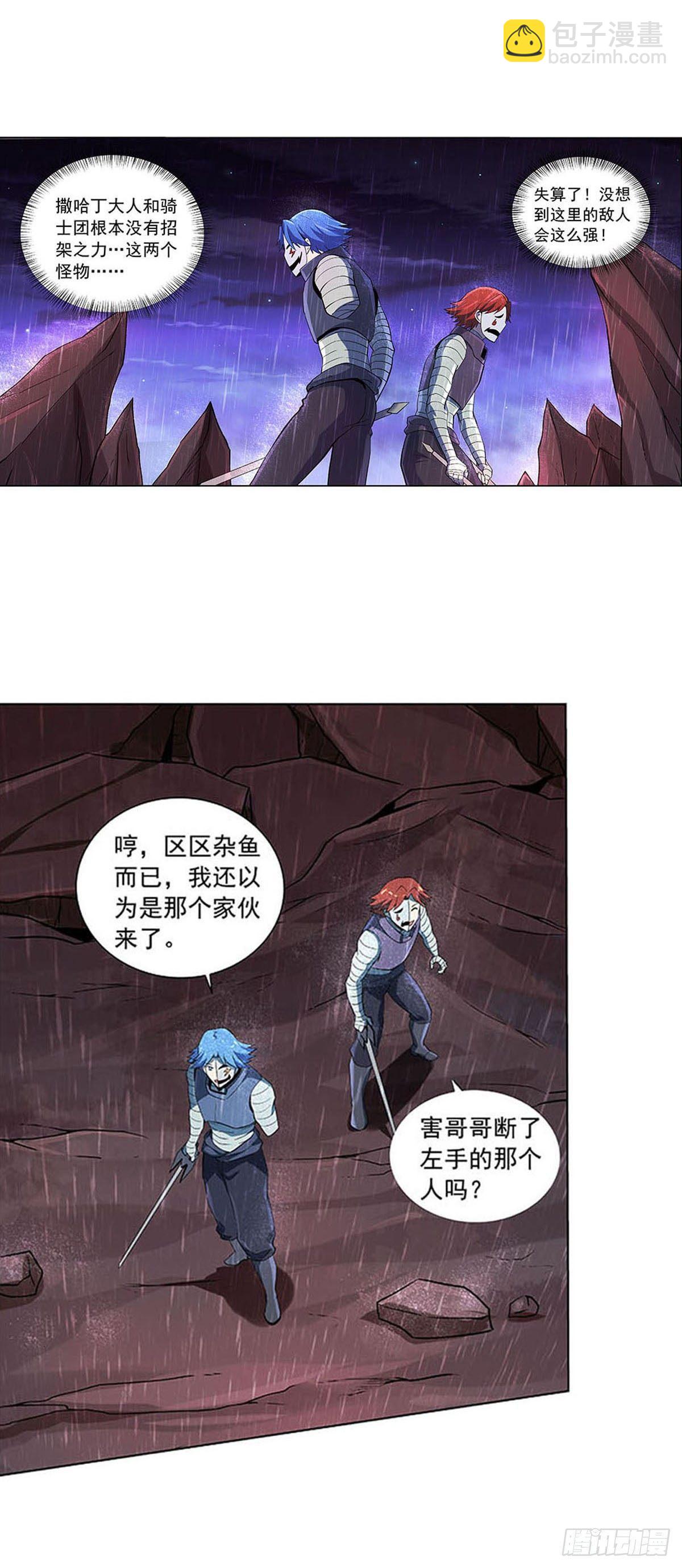 第六十六话-第67话