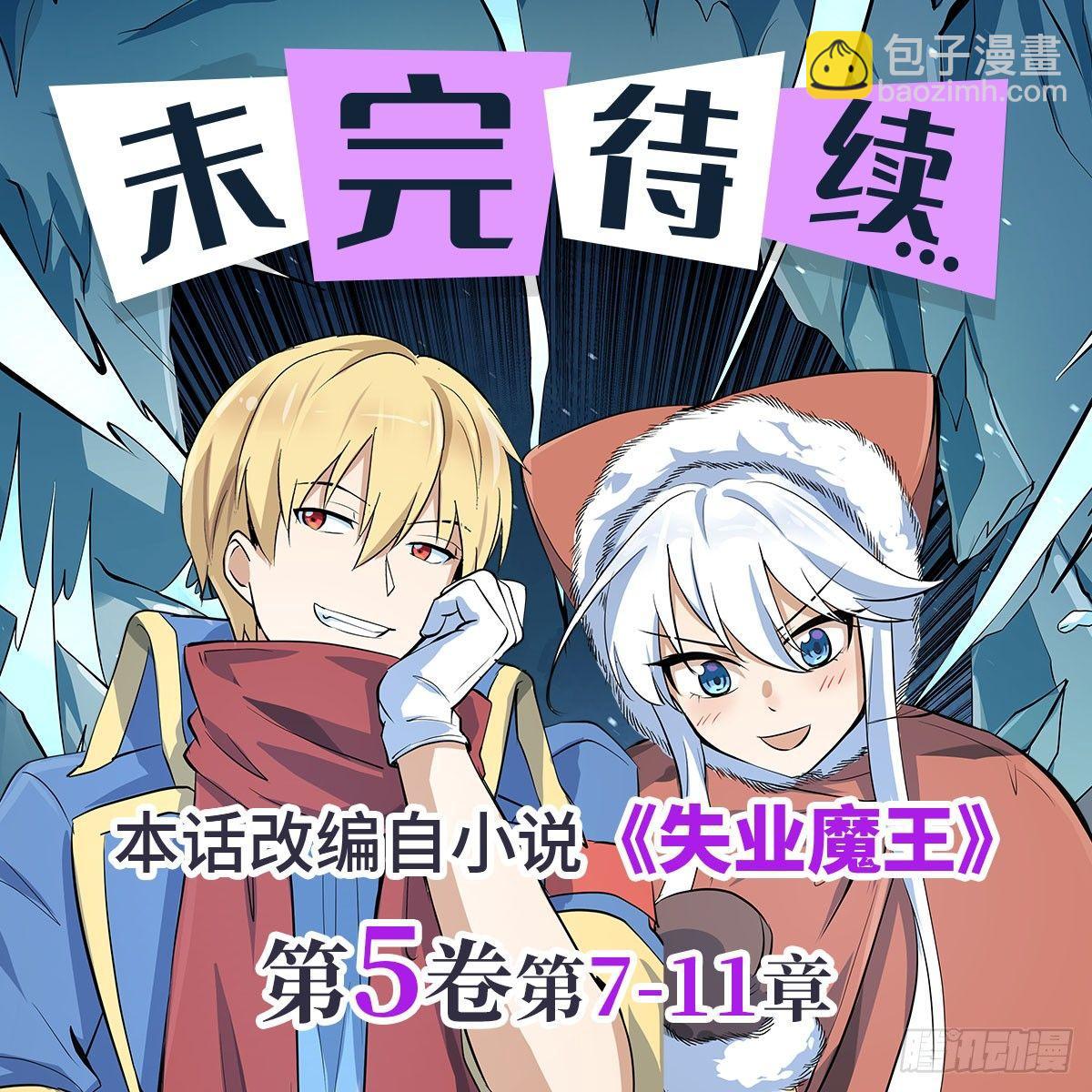 第六十六话-第67话