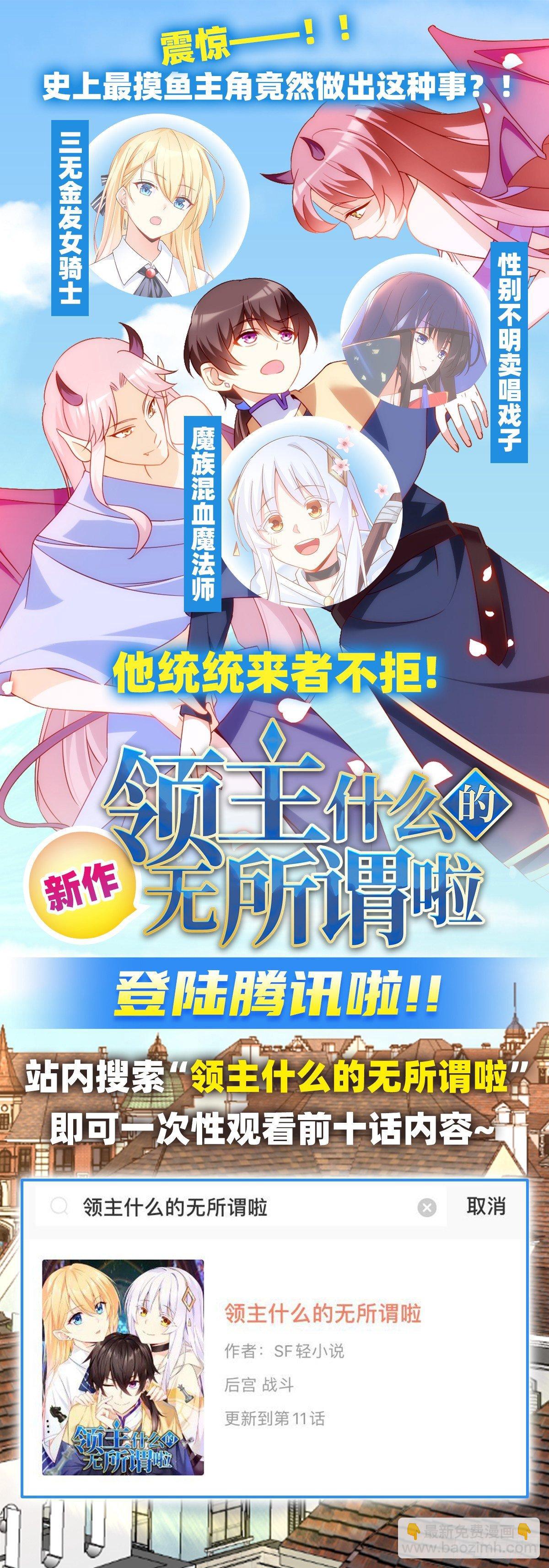第六十六话-第67话