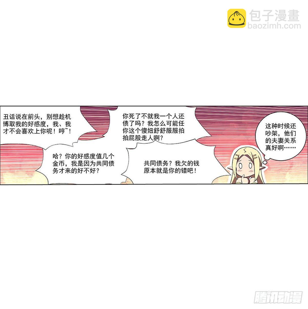 第六十八话(1/2)-第69话