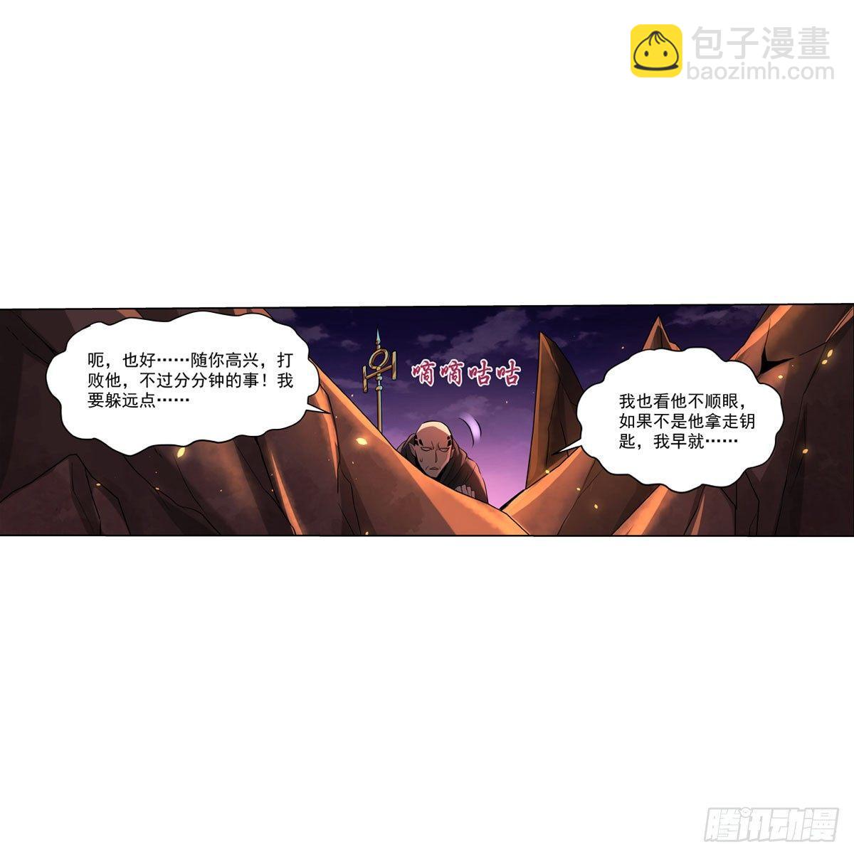 第七十话(1/2)-第71话