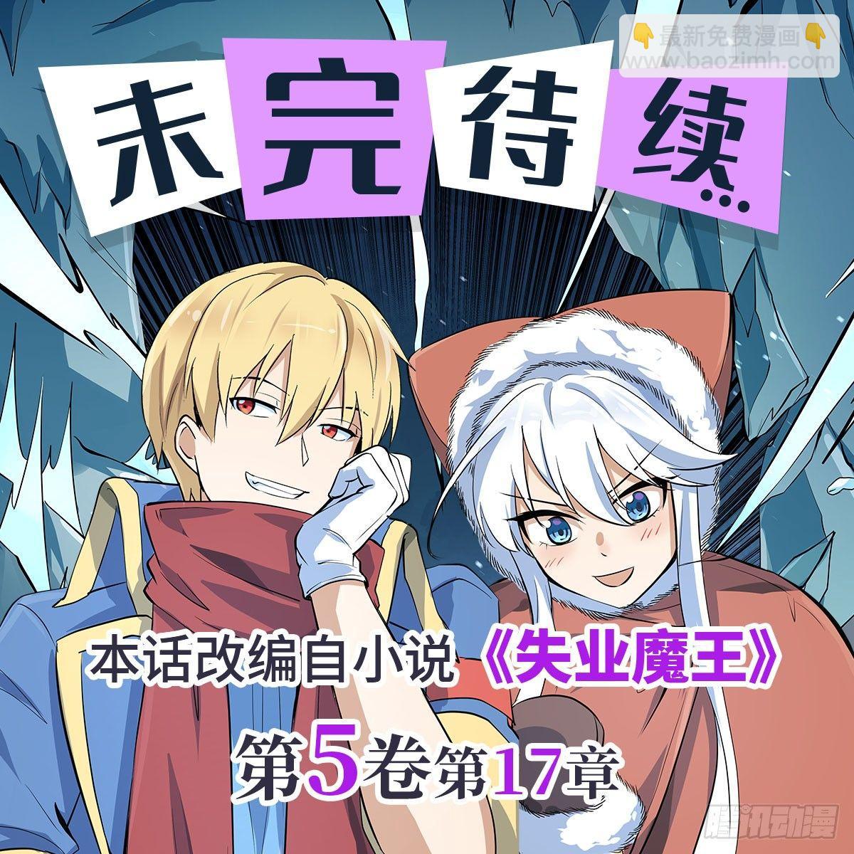 第七十话(1/2)-第71话