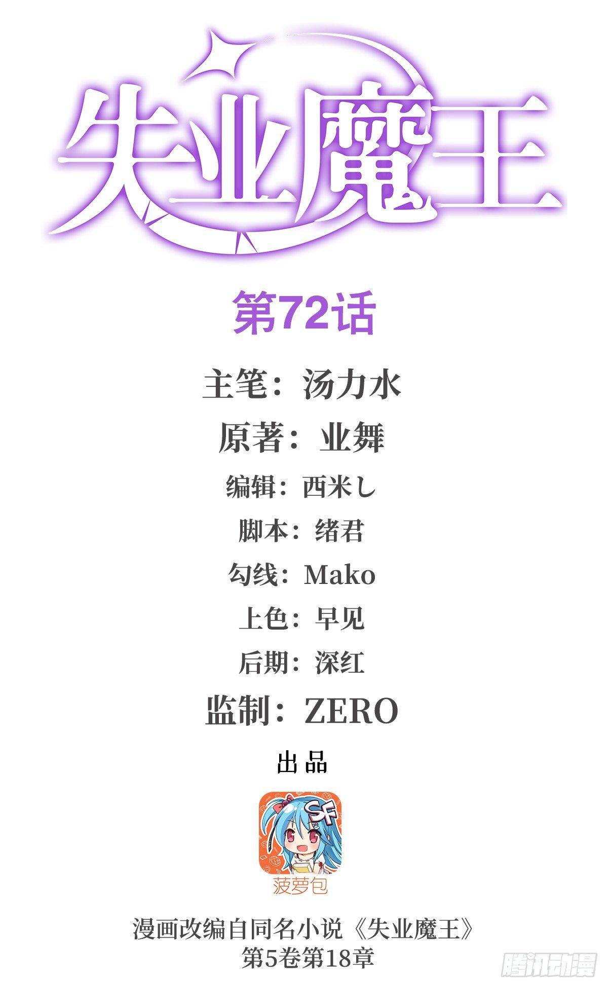 第七十二话-第73话