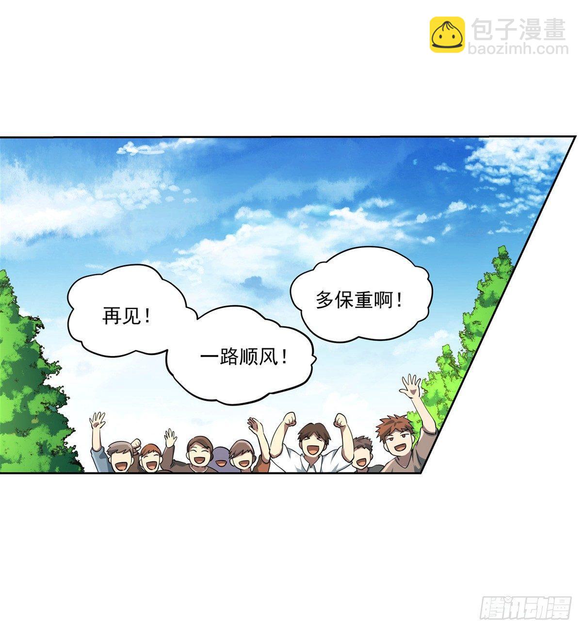 第七十二话-第73话