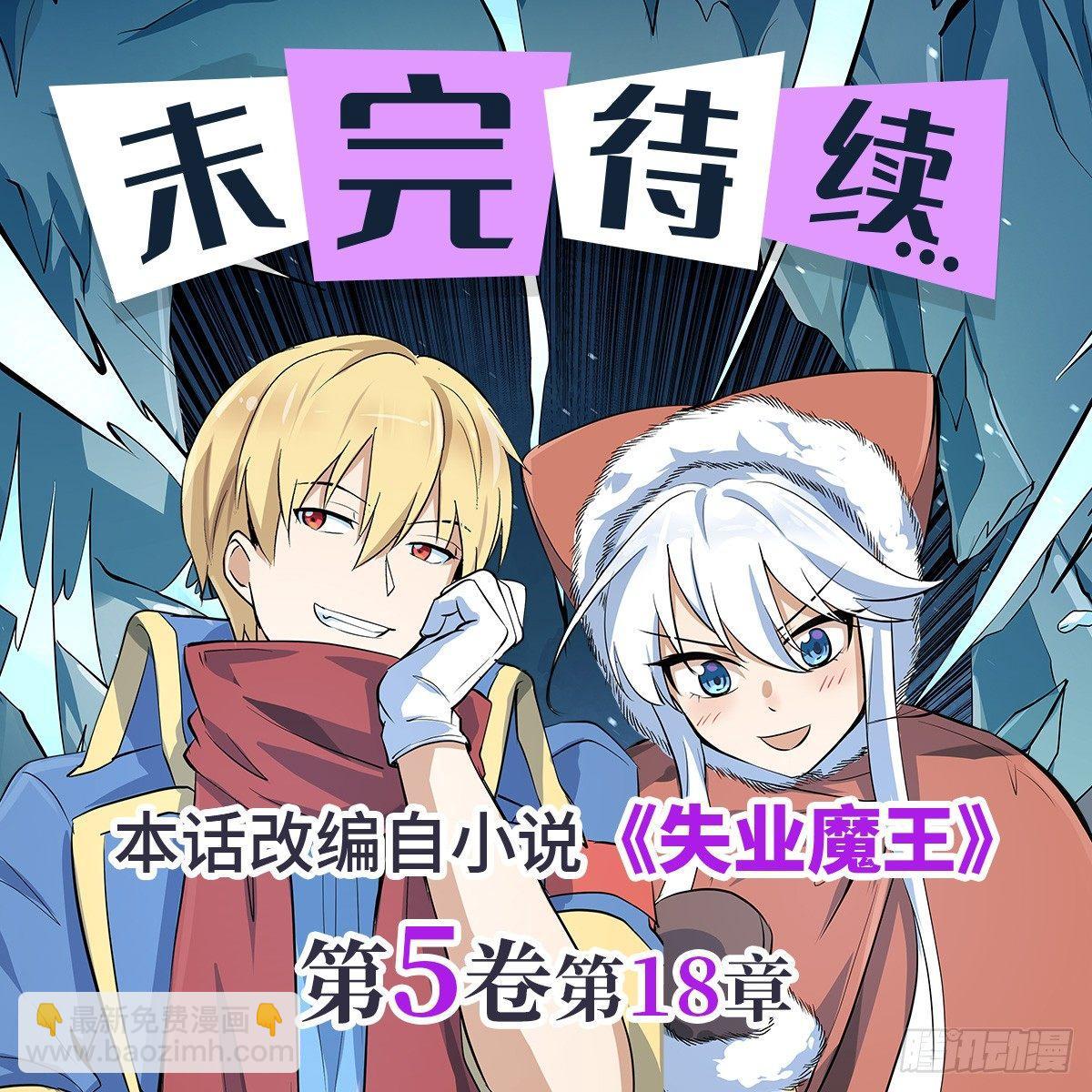 第七十二话-第73话