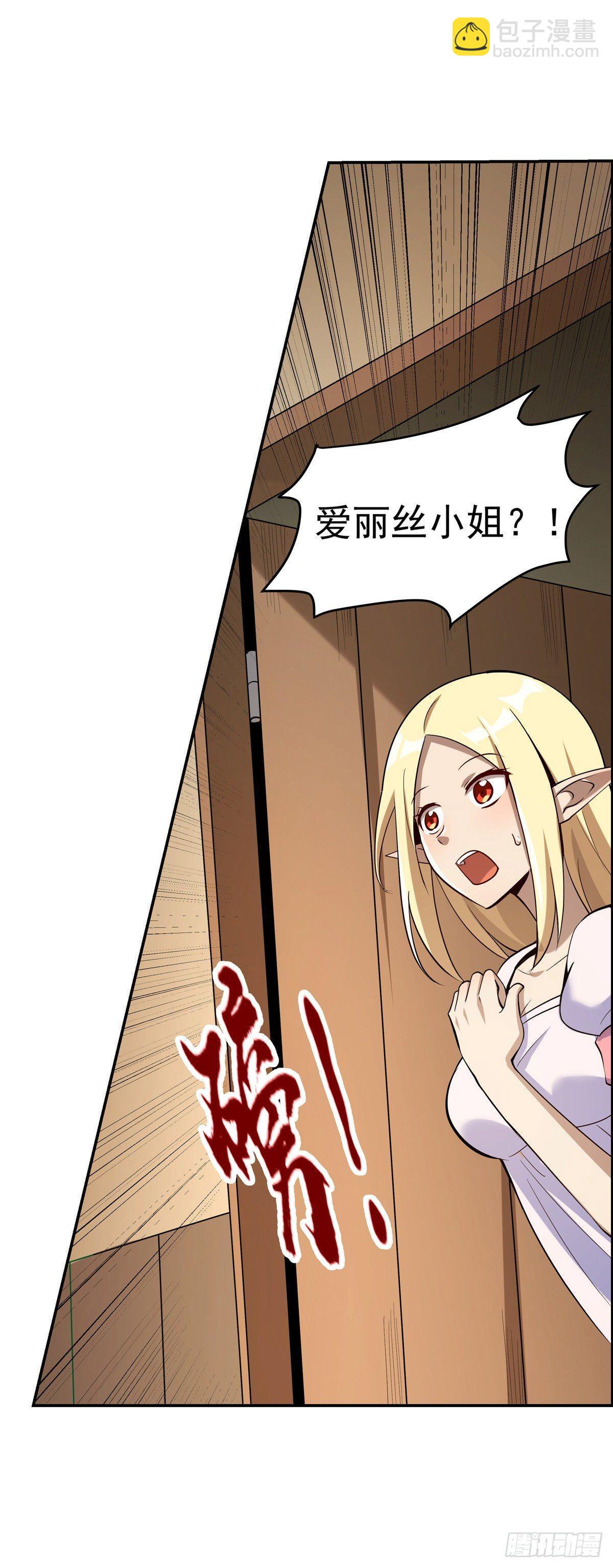 第七十六话(1/2)-第77话