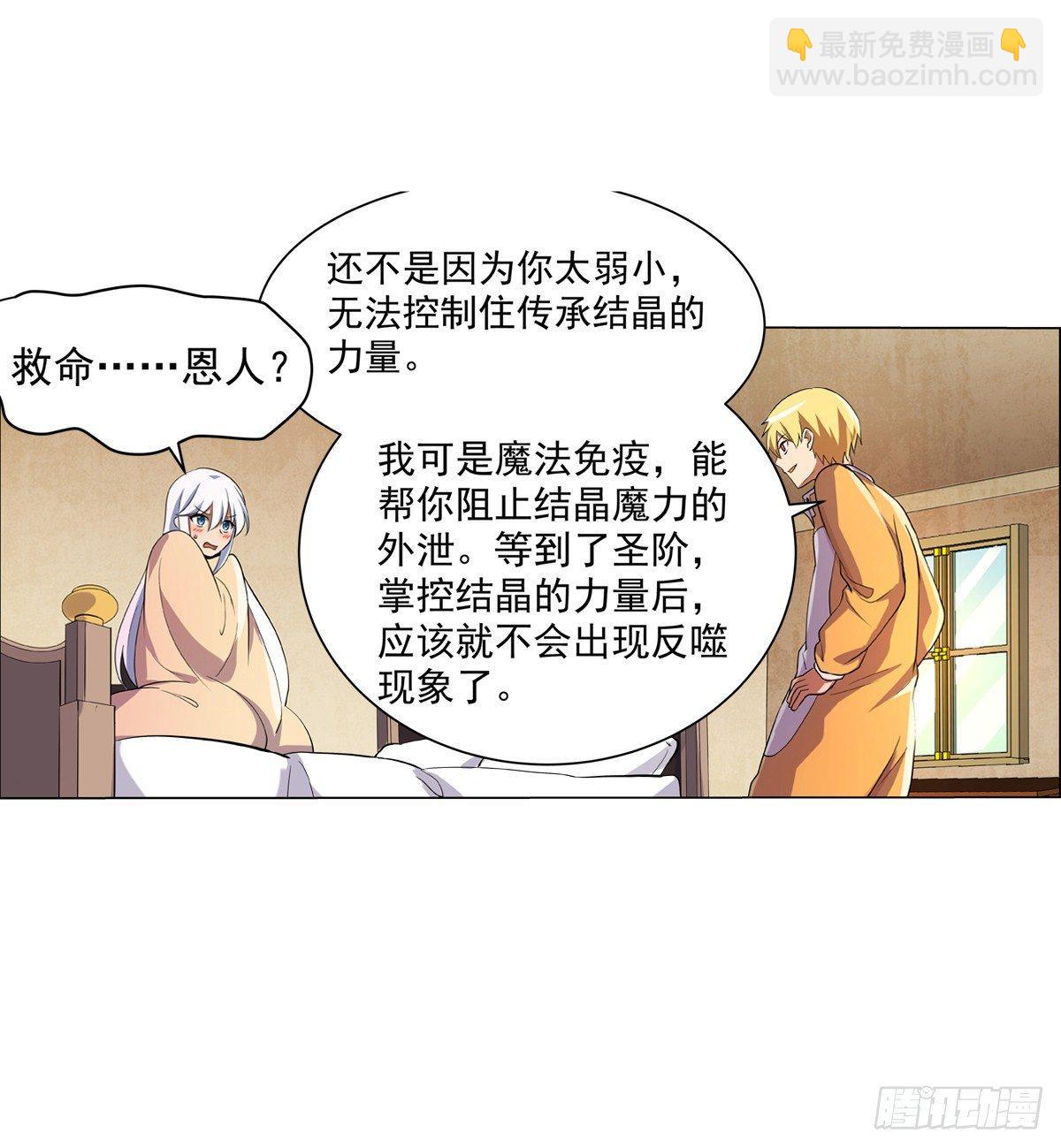 第七十六话(1/2)-第77话