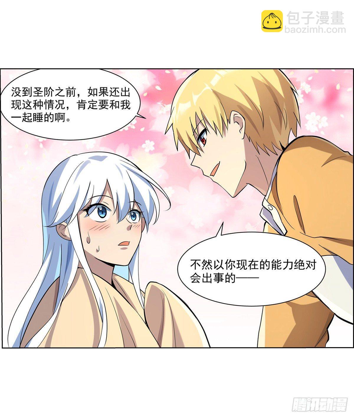 第七十六话(1/2)-第77话