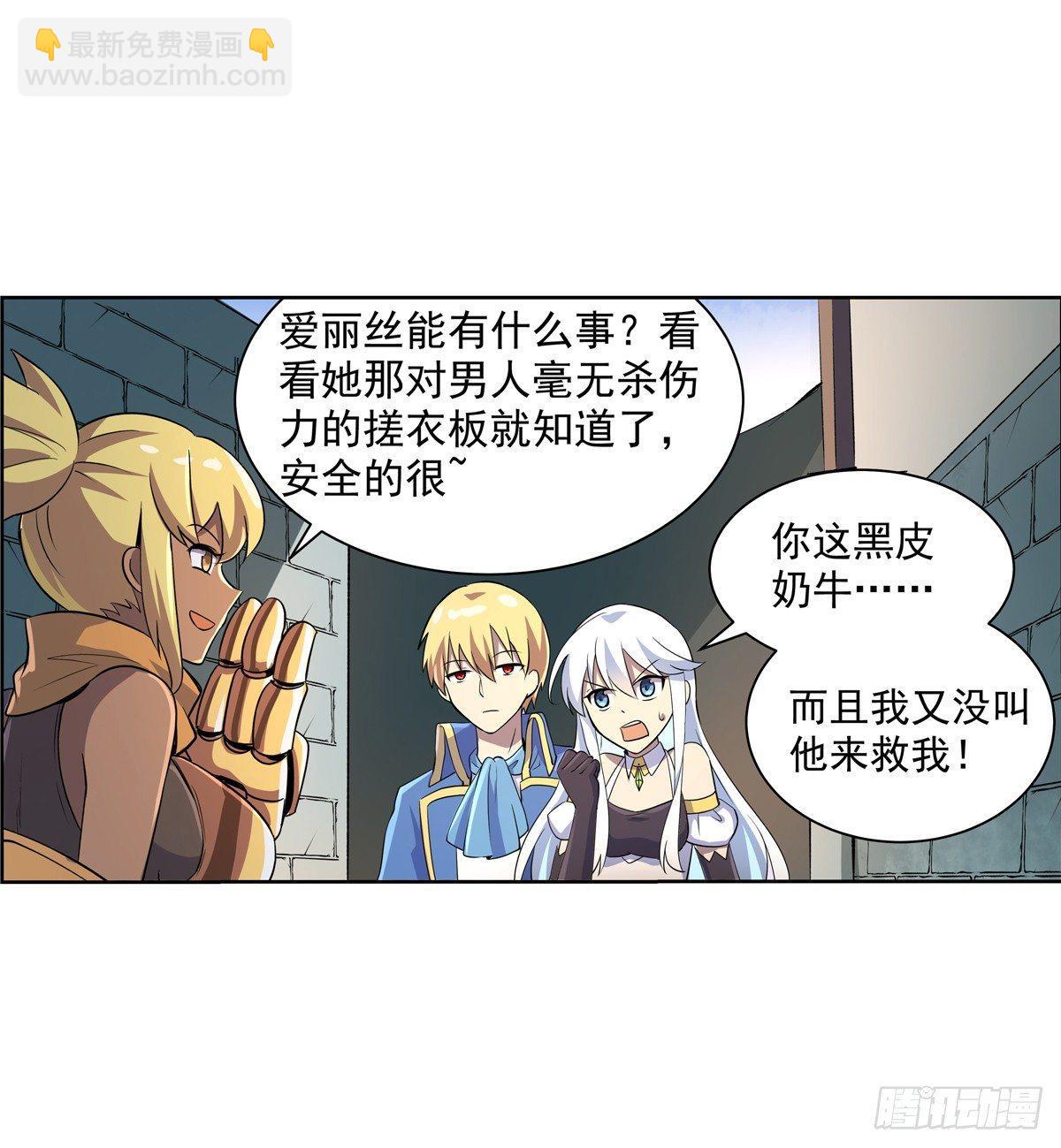 第七十六话(1/2)-第77话