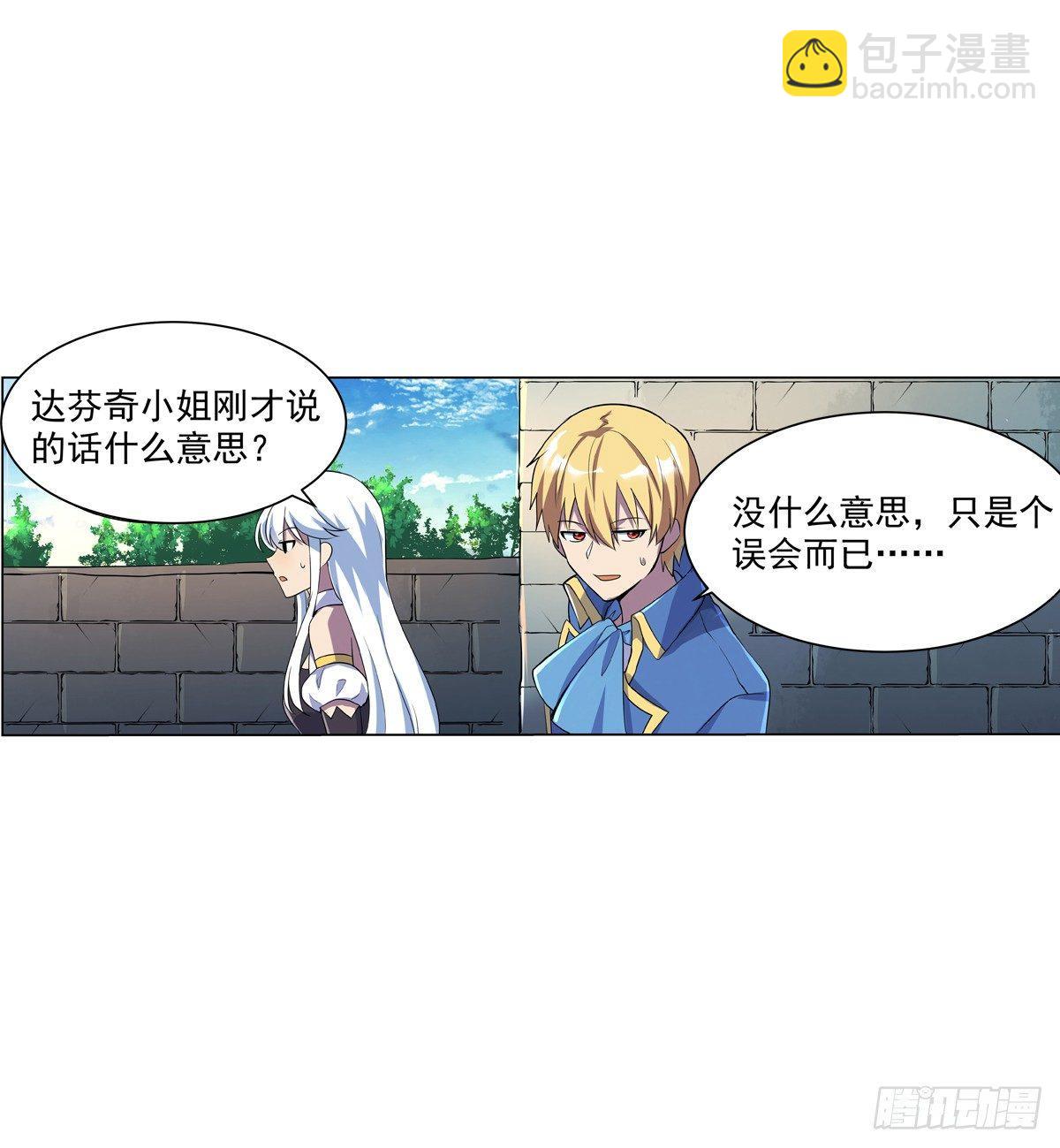 第七十六话(1/2)-第77话