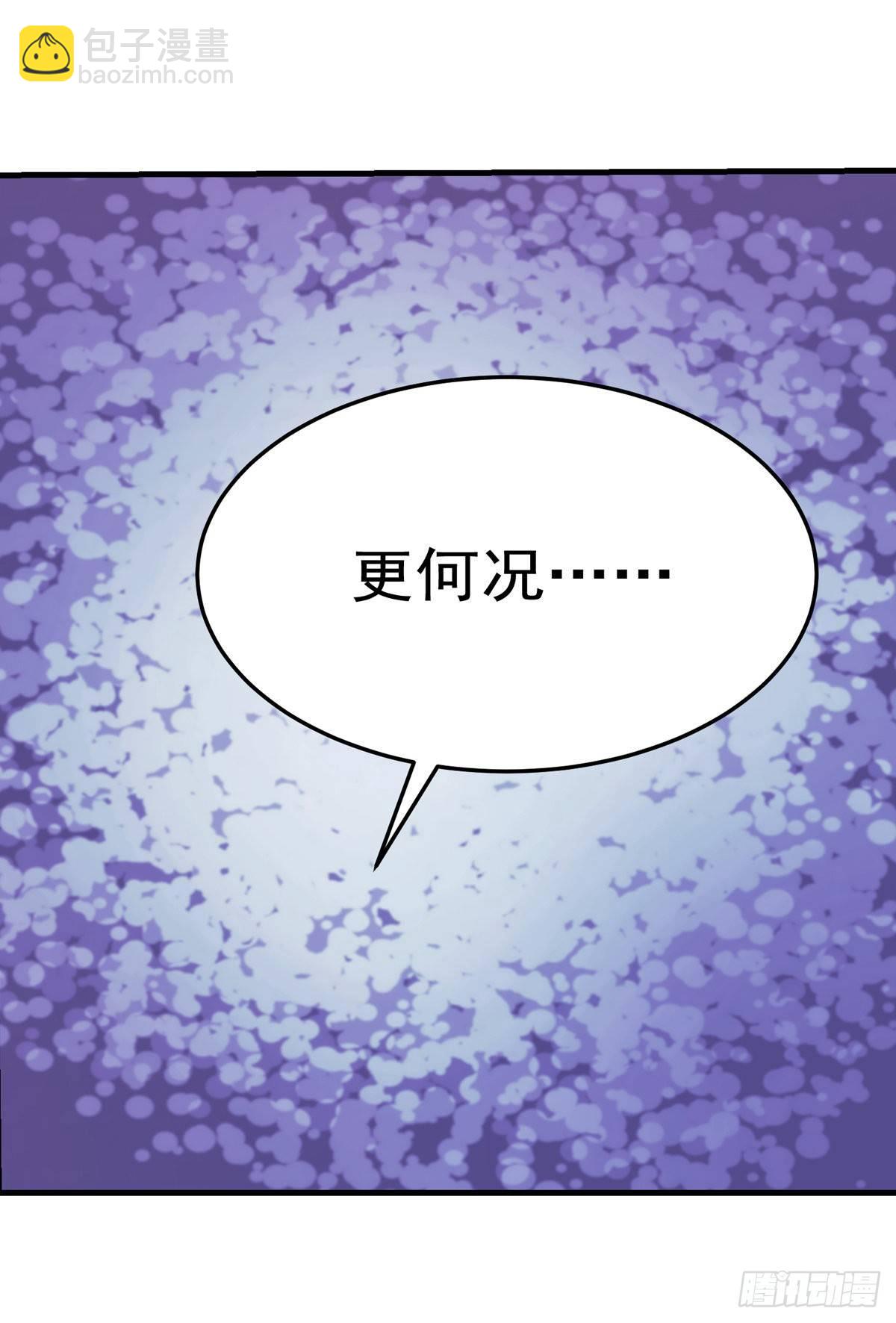 第八十话(1/2)-第81话