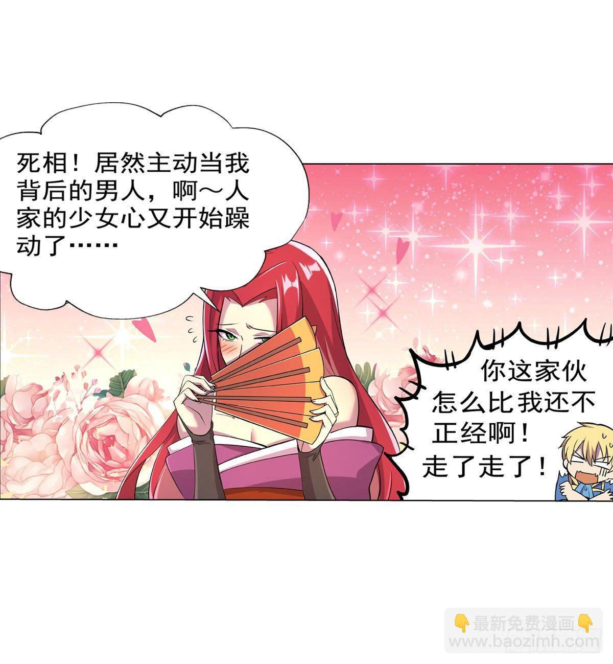 第八十话(1/2)-第81话