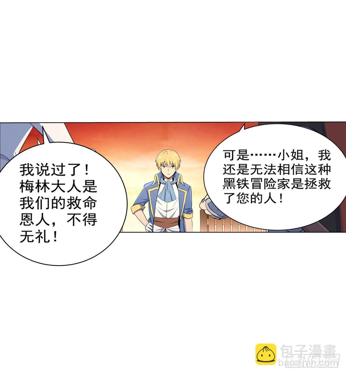 第八十话(1/2)-第81话