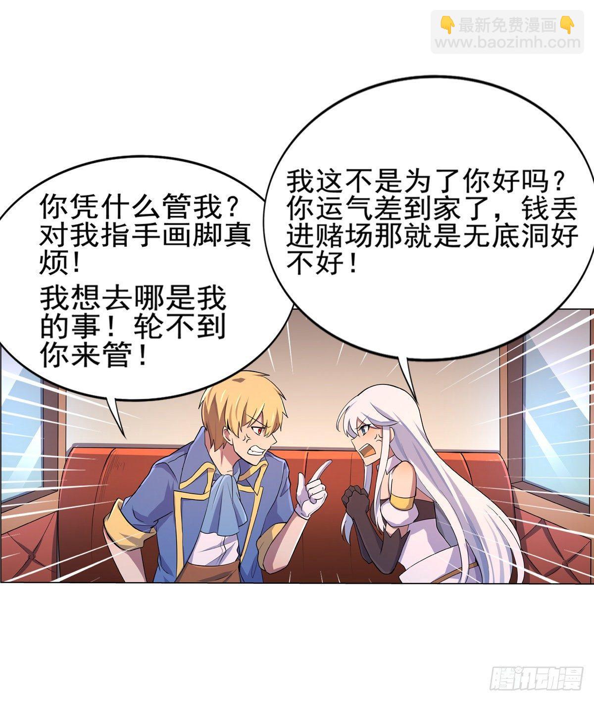 第八十二话(1/2)-第83话