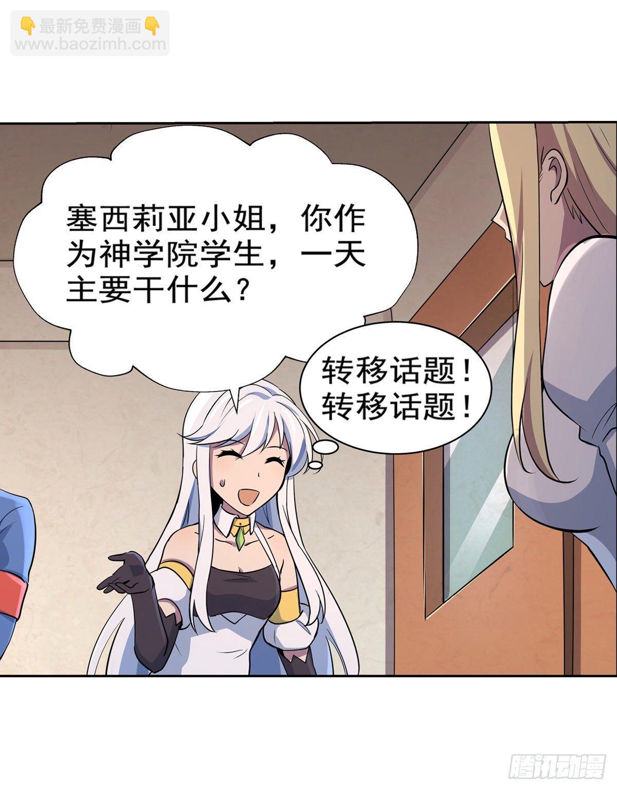第八十二话(1/2)-第83话