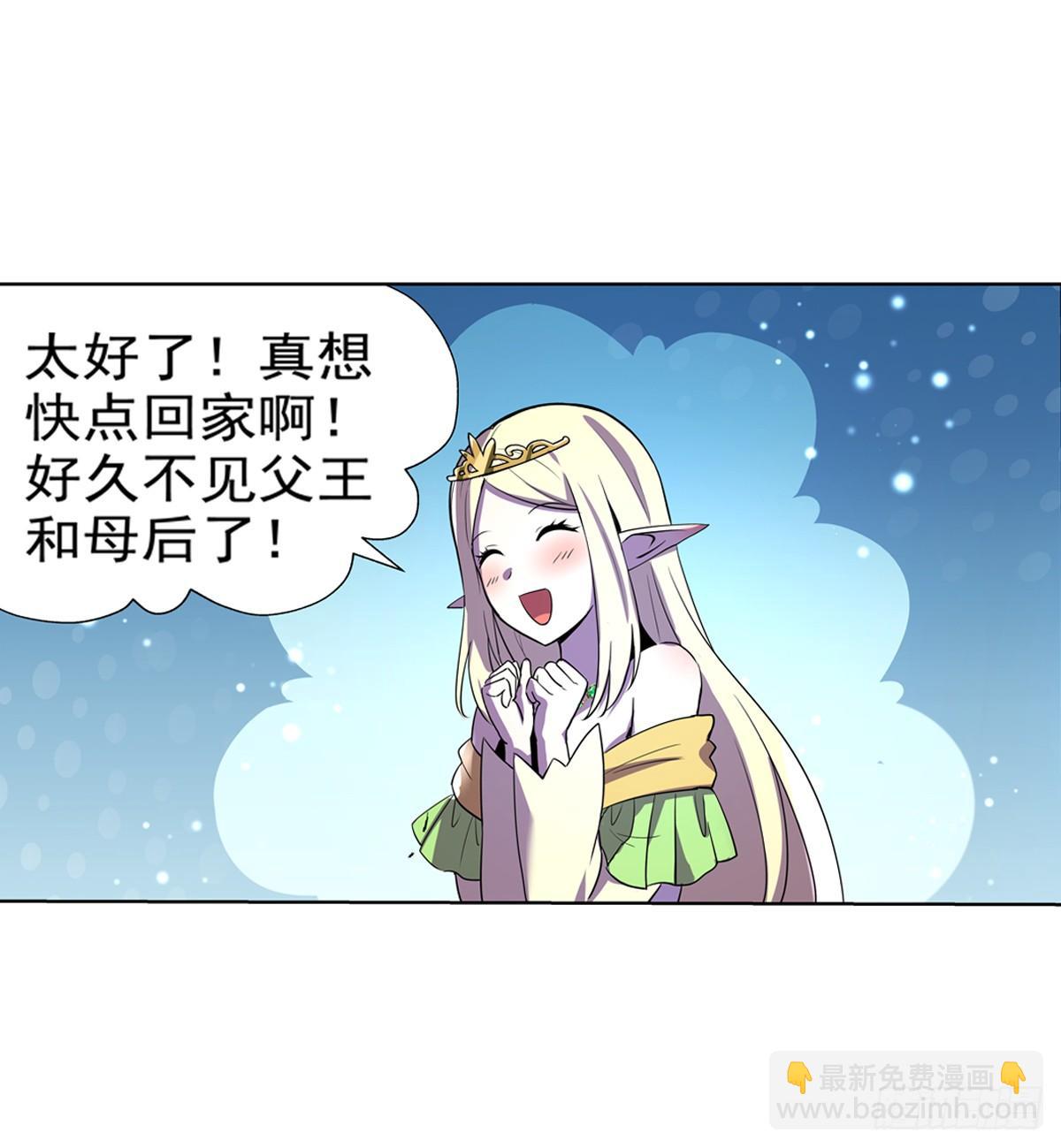 第八十六话(1/2)-第87话