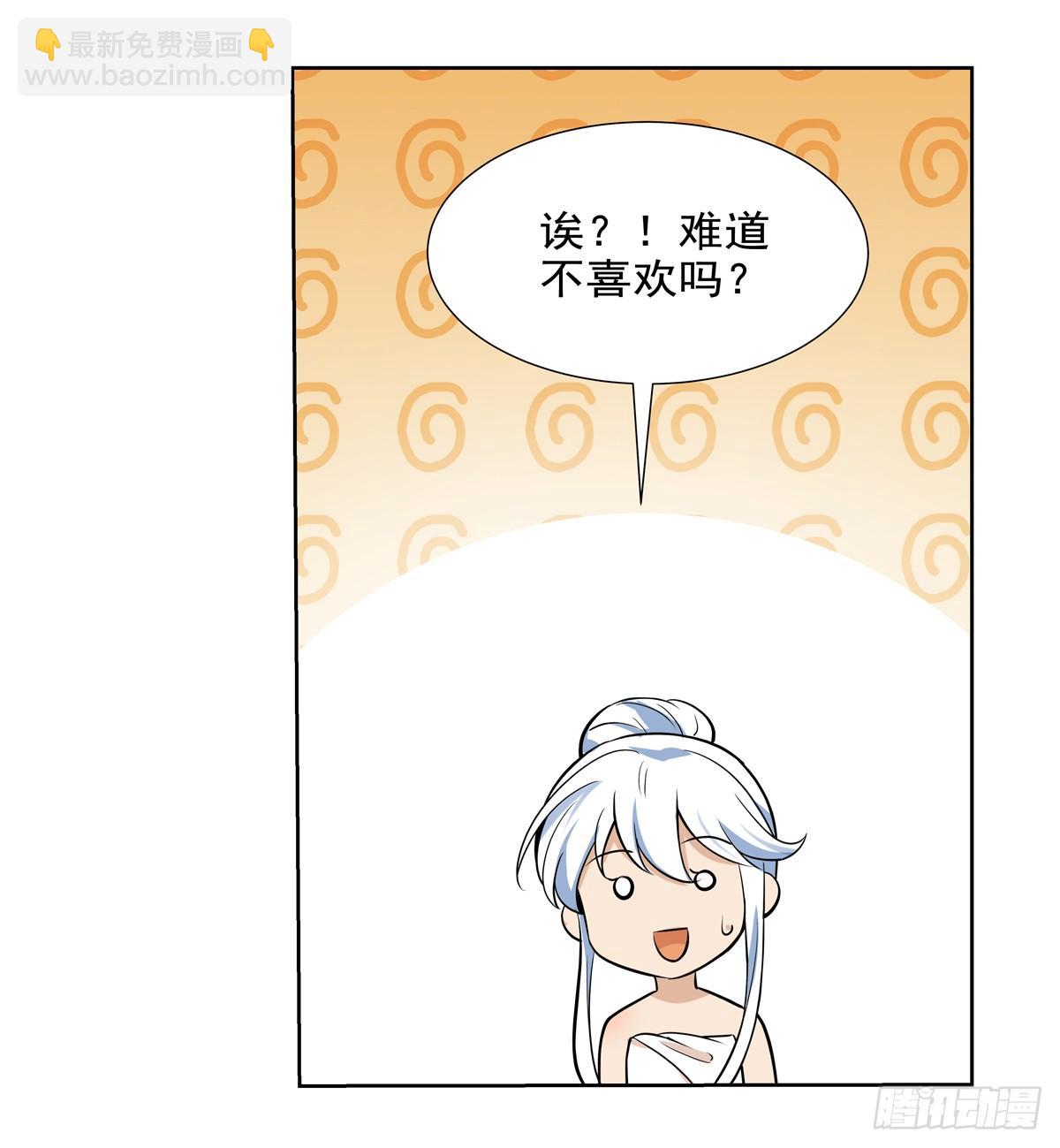 第八十八话(1/2)-第89话