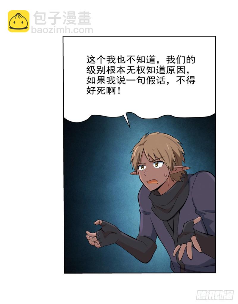第九十话 毒妇(1/2)-第91话