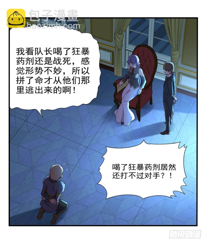 第九十话 毒妇(1/2)-第91话