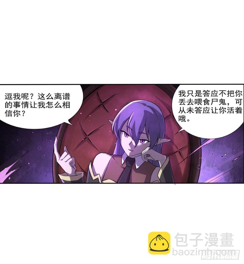 第九十话 毒妇(1/2)-第91话