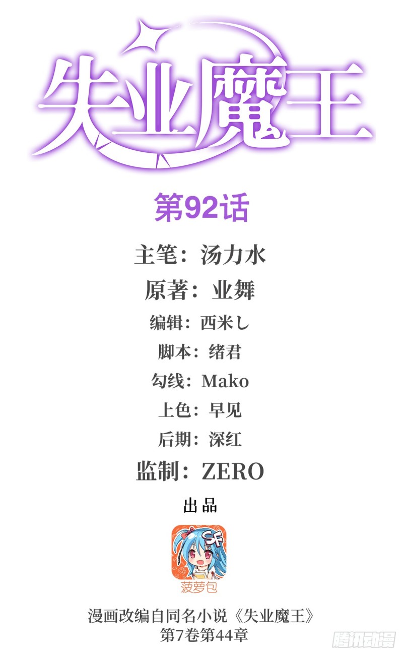 第九十二话 说谎-第93话