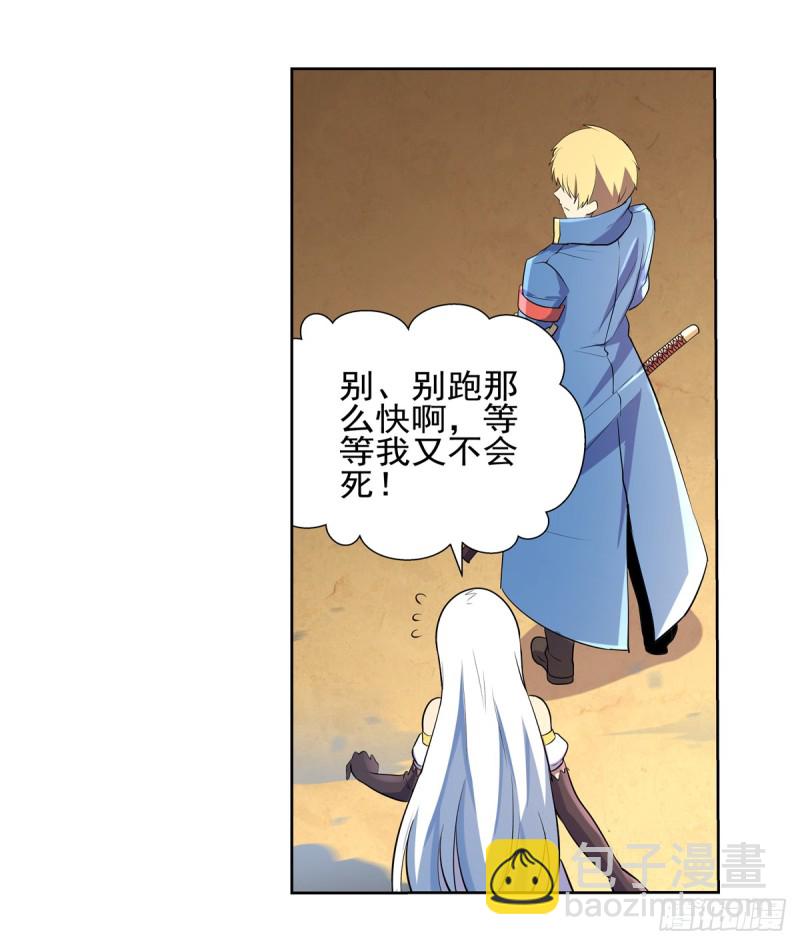 第九十二话 说谎-第93话