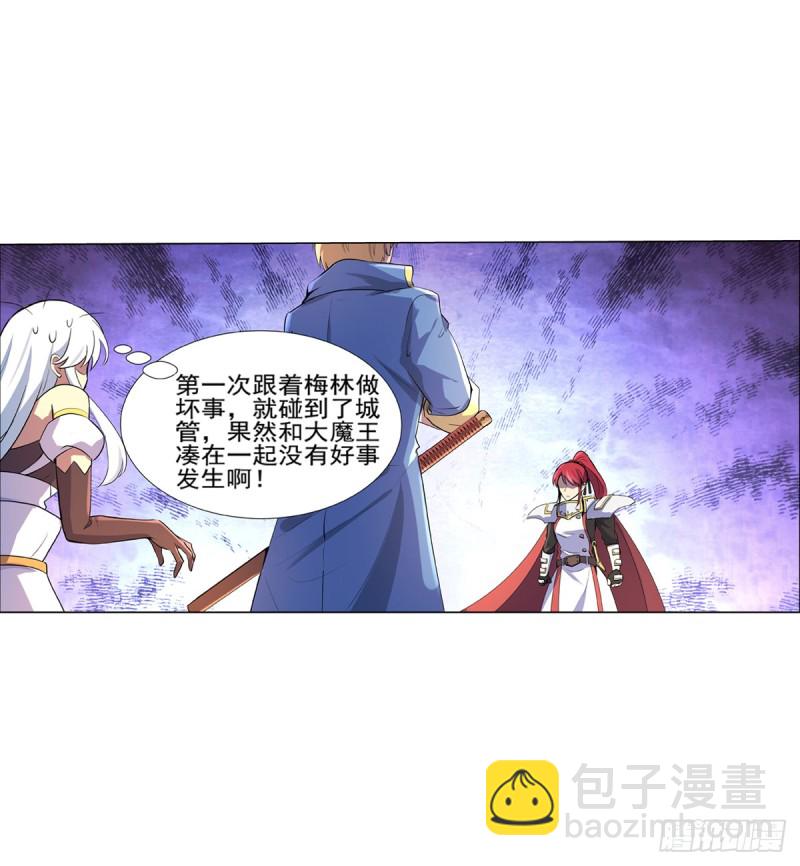 第九十二话 说谎-第93话