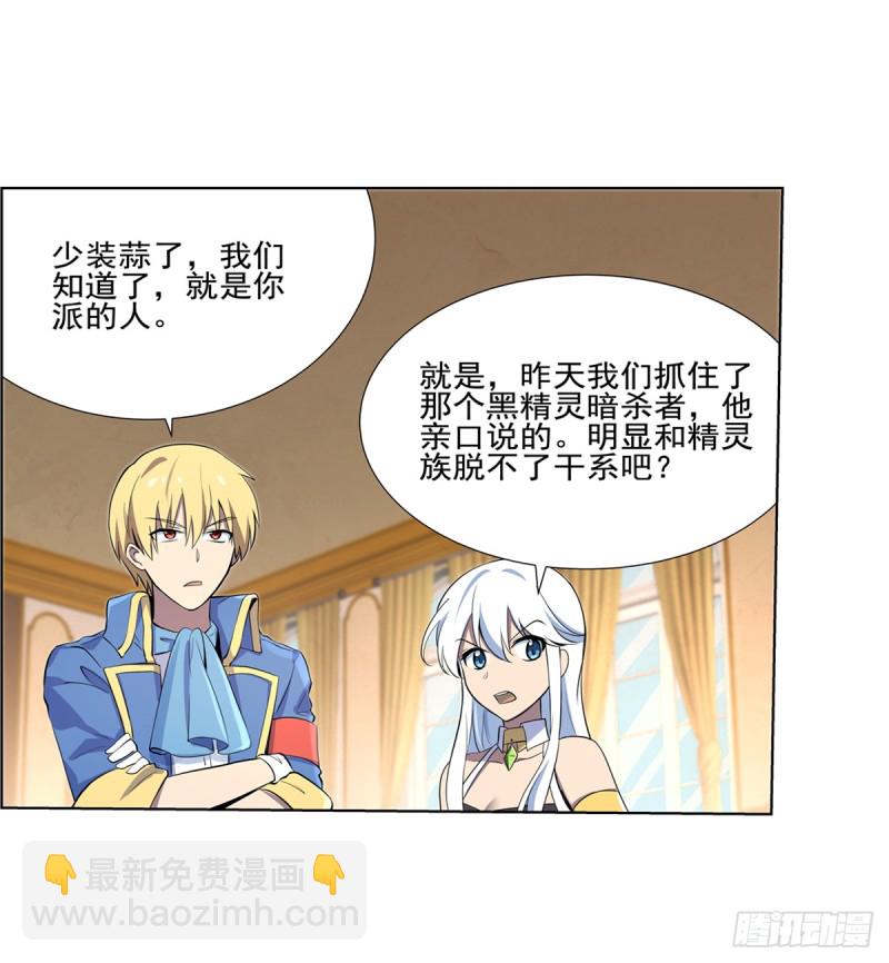 第九十二话 说谎-第93话